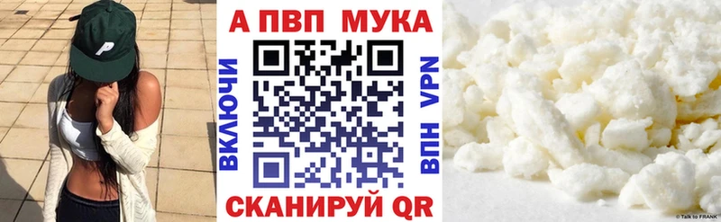 A-PVP Crystall Купить где Островной