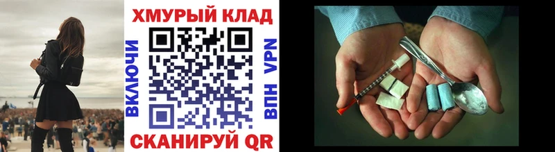 ГЕРОИН VHQ Купить Островной