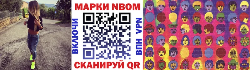 Марки N-bome 1,5мг  Купить  Островной 